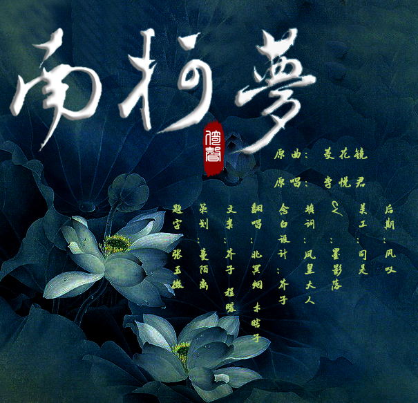 自我满足又有何用最终乍醒南柯梦是什么生肖,警惕虚假宣传落实,精准解答解释落实